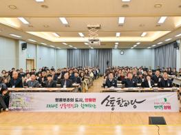 양평군, ‘2026년 양동면민과 함께하는 소통한마당’ 개최 기사 이미지