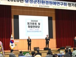 달성군 친환경 농업인 400여 명, 한자리에 모였다 기사 이미지