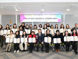 달성군 제4기 여성친화도시 군민참여단 출범 기사 이미지