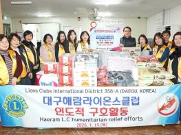 대구시 동구 해람라이온스클럽, 동대구노숙인쉼터에 쌀, 생필품 등 150만원 상당 후원물품 기부 기사 이미지