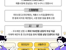 계룡시, ‘2026 정책 어워드’ 연중 운영 기사 이미지