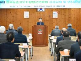 한국농촌지도자 창녕군연합회, 인재육성 장학금 100만 원 기탁 기사 이미지