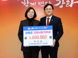 강화군, 올해 첫 고향사랑기부제 고액 기부자 탄생 기사 이미지