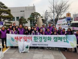 울주군 청량읍 주민자치위원회, 상반기 환경정화활동 실시 기사 이미지