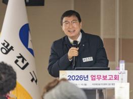 광진구, 소통하며 발전하는 행복광진, 2026년 15개 동 업무보고회 시작! 기사 이미지