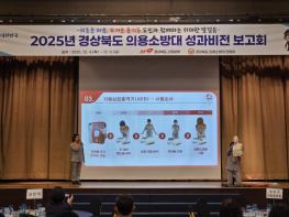 “경산소방서 자인여성의용소방대, 2025년 우수 의용소방대 최우수상 수상” 기사 이미지