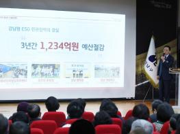 강남구, 2026년 구정보고회 개최 기사 이미지