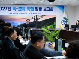태백시, 2027년 국·도비 사업 발굴 보고회 개최 기사 이미지