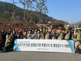 남해군, 야생동물 보호를 위한 합동 단속 및 환경정화 기사 이미지