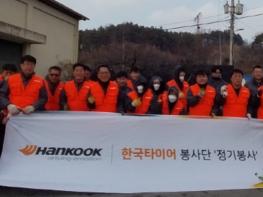 한국타이어 나눔회, 금산군 제원면 저소득층 가구에 연탄 900장 전달 기사 이미지