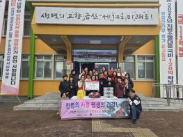 금산군누리어머니회, 군북면 독거노인 대상 요구르트, 복주머니 현물 기탁  기사 이미지