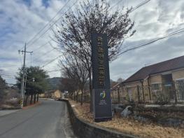 금산군, 체류형 귀농교육센터 교육생 모집 기사 이미지