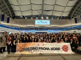 광주동구합창단, 일본 고베 세계합창대회 금상 기사 이미지