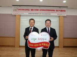 군위군·군위군의회, 2026년 적십자 특별성금 전달 기사 이미지