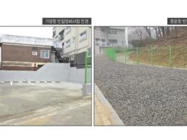 대전 동구, ‘대전형 빈집정비’ 사업 완료… 생활환경 개선 기대 기사 이미지