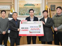 영덕군 지역사회, ‘희망2026 나눔 캠페인’ 동참 줄이어 기사 이미지