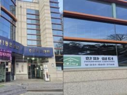 동두천시 생연1동 행정복지센터, 평일 오후 9시까지 한파쉼터 운영 기사 이미지