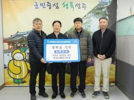 성주군 쌀전업농회 회원 방경용 · 배점호 · 탁진열 별고을 장학금 각 1백만원 기탁  기사 이미지