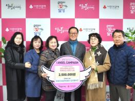 달벗봉사단, 대구 달성군 조손가정 돕기 성금 기탁 기사 이미지