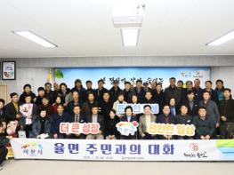 김경희 이천시장, ‘2026년도 주민과의 대화’ 시작 기사 이미지
