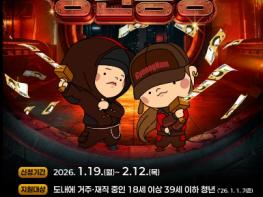 거제시, '2026년 모다드림 청년통장 지원사업' 상반기 참여자 모집 기사 이미지