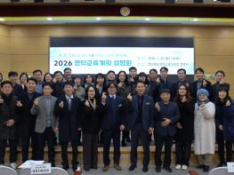 2026년 영덕교육설명회 개최 기사 이미지