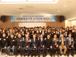 포항시, ‘2026 직장운동경기부’ 입단식 개최…스포츠 중심도시 도약 박차 기사 이미지