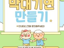 김천시립박물관, 겨울맞이 작은전시 '하늘에 띄운 새해 소원, 연날리기'운영 기사 이미지