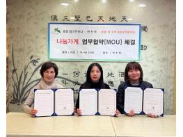 은평구 응암1동, 지역음식점과 '우리동네 나눔가게' 업무협약 체결 기사 이미지