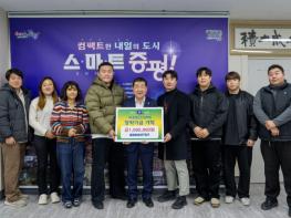 증평청년네트워크, 증평군민장학회에 장학금 100만원 기탁 기사 이미지