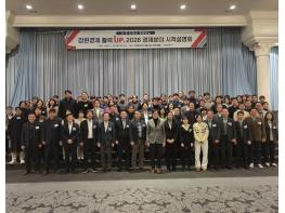 강원특별자치도 경제국, 2026년 경제 시책 공유로 지역경제 대응력 강화 기사 이미지