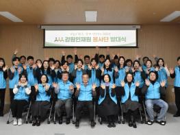 강원인재원, 2026년 임직원봉사단 발대식 개최 기사 이미지