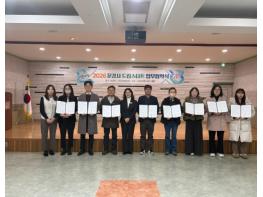 문경시 드림스타트, 52개 후원업체와 업무협약 체결 기사 이미지