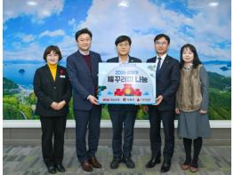 거제시 BNK경남은행 사랑나눔재단, 설 명절 생필품 ‘복福꾸러미’900만 원 상당 기부 기사 이미지