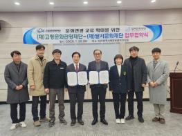 (재)고령문화관광재단-(재)달서문화재단 업무협약식 체결 기사 이미지