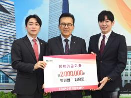 박민협 연수구의원·김용희 인천시의원 연수큰재장학재단 장학금 기탁 기사 이미지