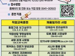 여수여성인력개발센터, 2026년 직업교육훈련 설명회 개최 기사 이미지