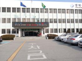 영덕군, 주거환경 개선 농어촌 빈집 정비사업 추진 기사 이미지