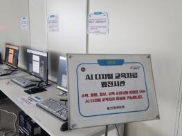 대구시교육청, 교과서형 AI 디지털 교육자료 체험․전시 운영 기사 이미지