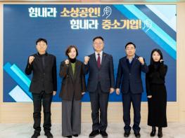 칠곡군, 기업·소상공인 지원 ‘총력’ 기사 이미지