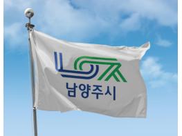 남양주시, 산·관 협력 기반 ‘모듈형 스마트팜’연구개발 박차… 미래 농업 선도! 기사 이미지