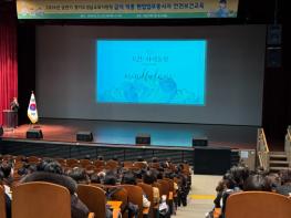 “현장의 안전은 아이들의 미래를 지키는 소중한 첫걸음입니다.” 성남교육지원청, 현업업무종사자 안전보건교육 실시 기사 이미지