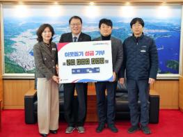 ㈜이앤이, 창원특례시에 사랑의 성금 2,000만원 기부  기사 이미지