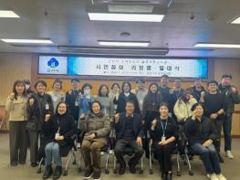 군산시, ‘스마트도시 솔루션 확산사업 시민참여 리빙랩’ 발대식 개최 기사 이미지