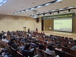 동구, 제9회 전국동시지방선거대비 직원 대상 공직선거법 교육 실시 기사 이미지