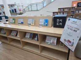 울산종갓집도서관, 1월 책 추천 전시(북 큐레이션) 운영 기사 이미지