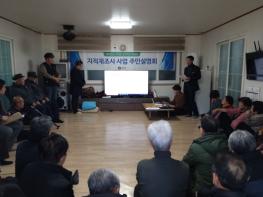 영양군, 곡강1지구 지적재조사사업 주민설명회 개최 기사 이미지