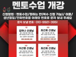 남양주시, 학교 밖 청소년을 위한 제1회 검정고시 학습 멘토링 지원 기사 이미지