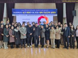 의성교육지원청, 2026 삶과 배움이 하나 되는 행복 의성교육 설명회 개최 기사 이미지