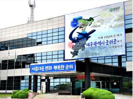 군위군보건소, 장애인을 대상으로 하는 소근육 움직임 건강 교실 운영 기사 이미지